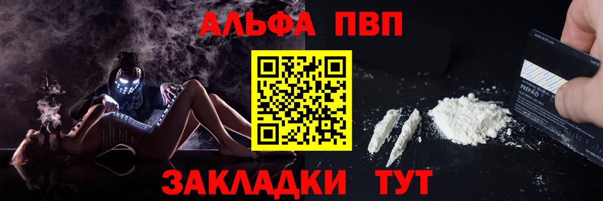 Альфа ПВП мука  Вход с VPN  Узловая  А ПВП СК 