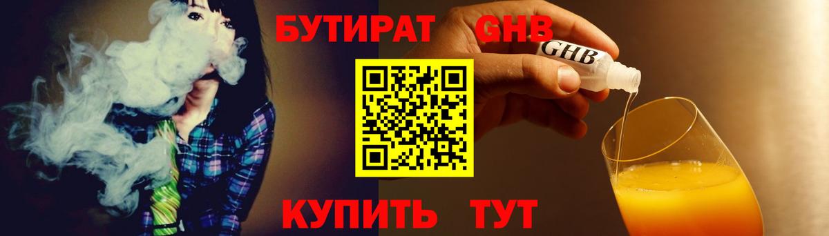 Бутират BDO  Вход с VPN  Узловая 
