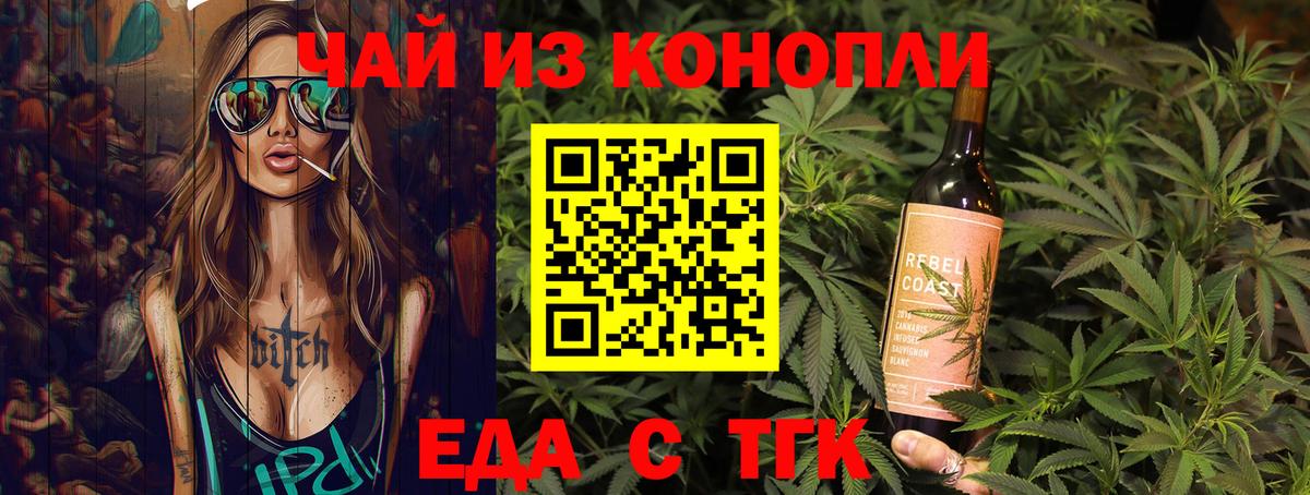 Печенье с ТГК конопля Узловая