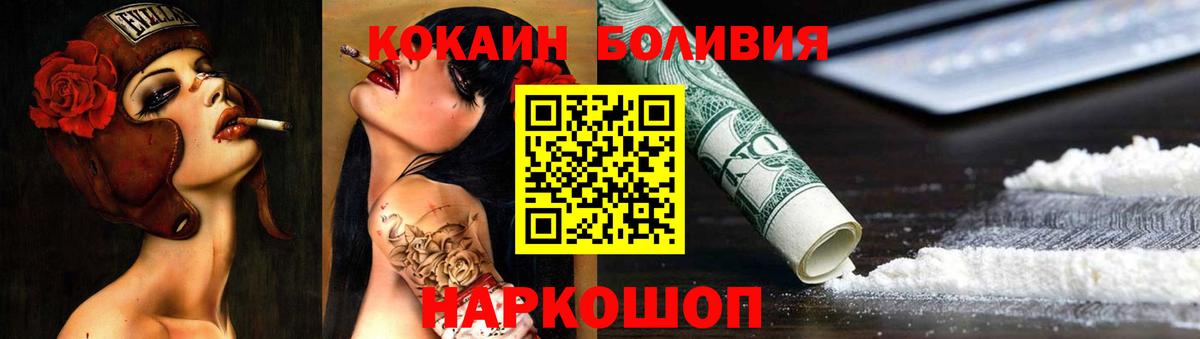 Узловая  COCAIN Эквадор  Вход с VPN 