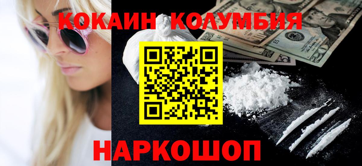 Кокаин 97% Узловая