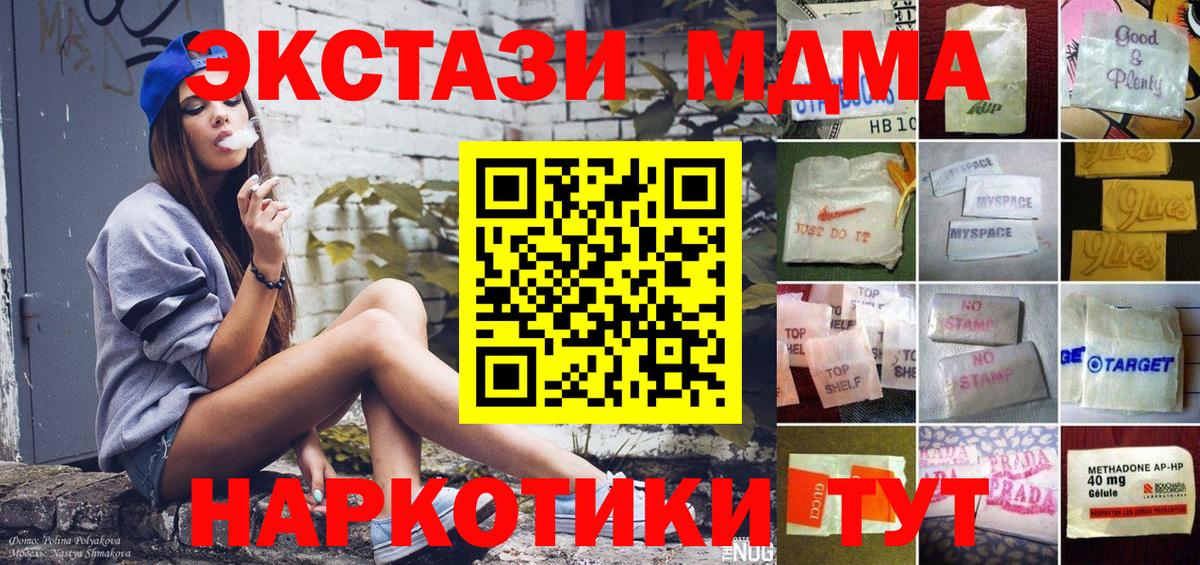 Ecstasy MDMA Узловая
