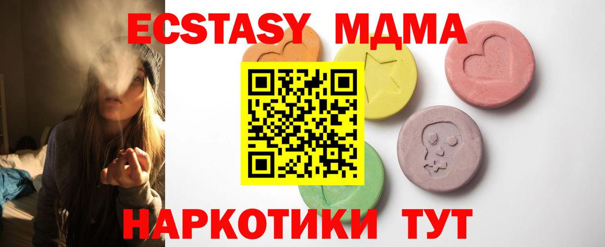 MEGA зеркало  Вход с VPN  Ecstasy  Ecstasy диски  Узловая  Экстази MDMA 