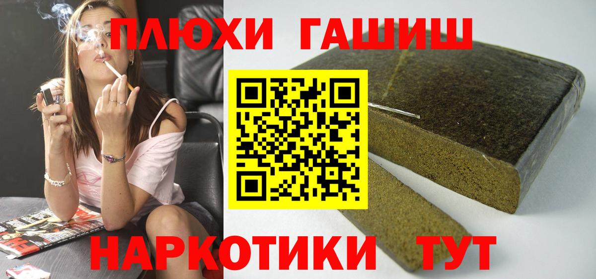 Гашиш AMNESIA HAZE  ГАШИШ индика сатива  наркошоп  Узловая  Вход с VPN 