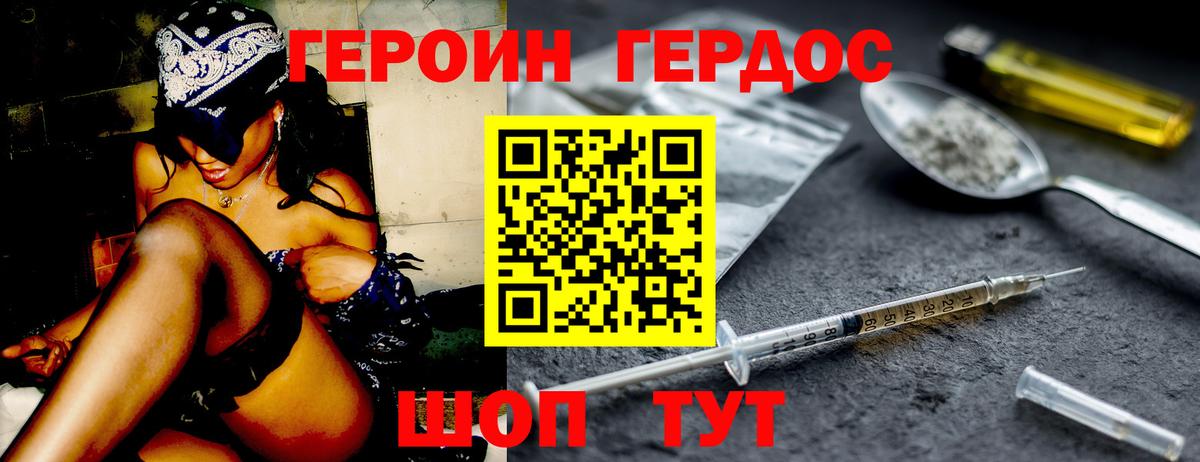 ГЕРОИН хмурый  Вход с VPN  ГЕРОИН  Узловая 