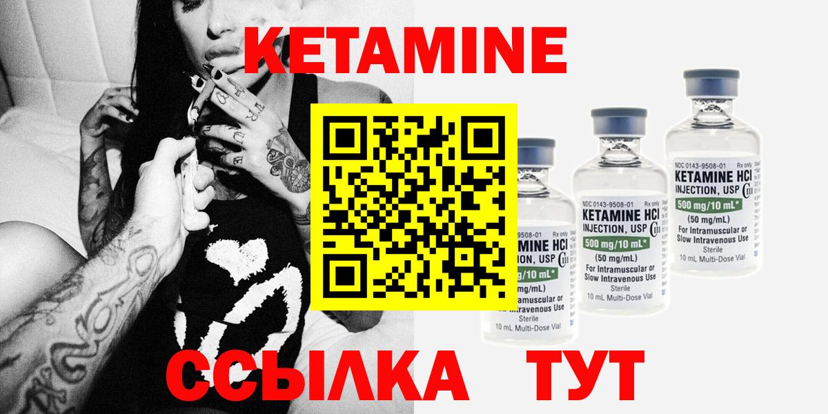 КЕТАМИН ketamine  ОМГ ОМГ как зайти  Вход с VPN  Узловая  Кетамин ketamine 