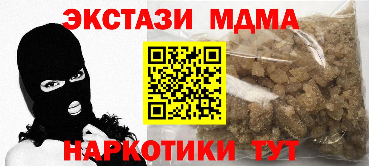 Узловая  MDMA  Вход с VPN  МДМА VHQ  MDMA молли 