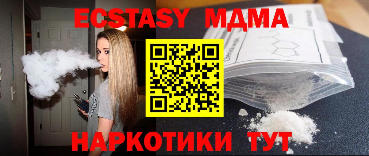MDMA Molly Узловая