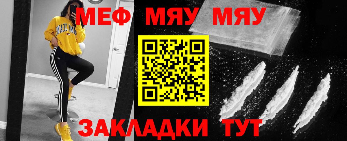 Узловая  Меф  Вход с VPN  МЯУ-МЯУ  МЯУ-МЯУ мяу мяу  МЯУ-МЯУ мяу мяу 