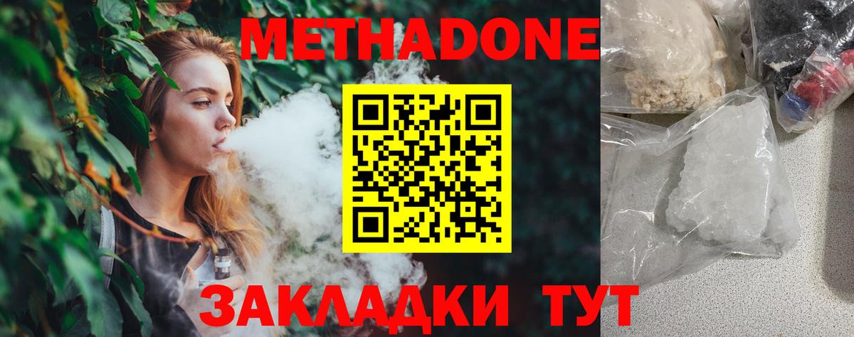 МЕГА   МЕТАДОН VHQ  Вход с VPN  МЕТАДОН methadone  Узловая 