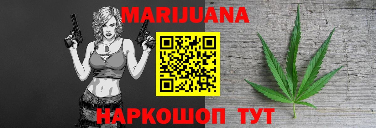 Бошки марихуана сатива  Каннабис LSD WEED  Узловая  Каннабис Bruce Banner  Каннабис Ganja  Вход с VPN 